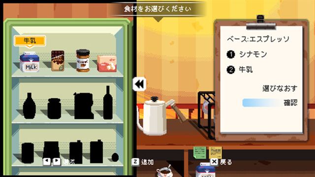 Hình ảnh trong game Maid Cafe on Electric Street v1.11-P2P Hình ảnh trong game Maid Cafe on Electric Street v1.11-P2P