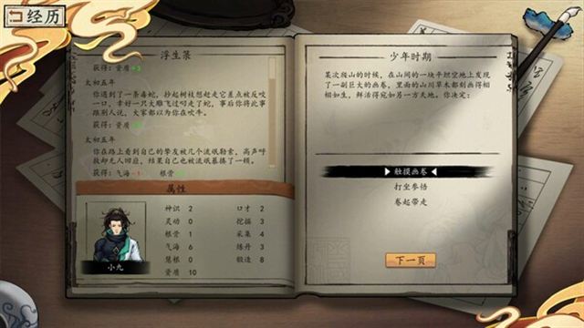 Hình ảnh trong game Floating Life2 v1.0.2.60-P2P Hình ảnh trong game Floating Life2 v1.0.2.60-P2P
