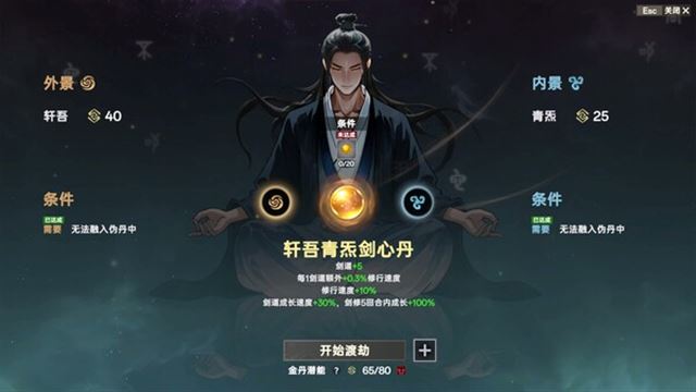 Hình ảnh trong game Ascension Early Access Hình ảnh trong game Ascension Early Access
