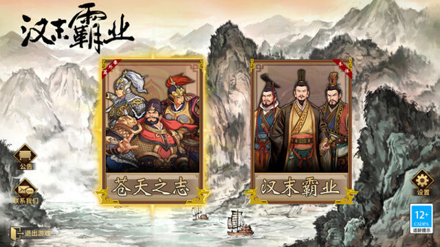 Hình ảnh trong game Three Kingdoms The Last Warlord Oath of Heaven-TENOKE Hình ảnh trong game Three Kingdoms The Last Warlord Oath of Heaven-TENOKE