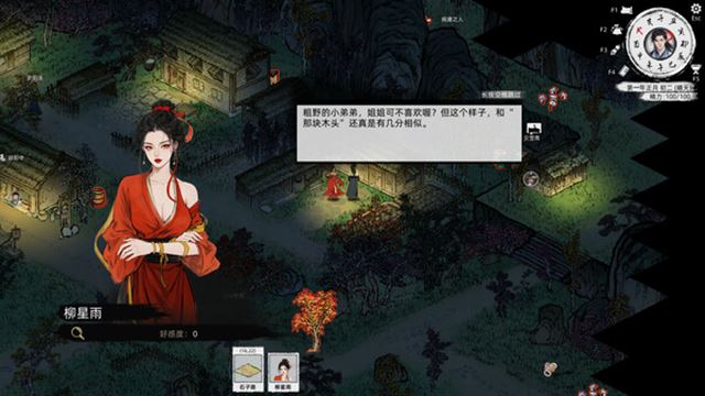 Hình ảnh trong game Path of Kung Fu-TENOKE Hình ảnh trong game Path of Kung Fu-TENOKE