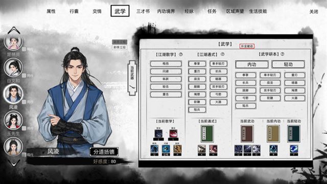 Hình ảnh trong game Path of Kung Fu-TENOKE Hình ảnh trong game Path of Kung Fu-TENOKE