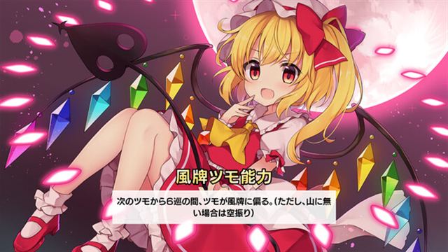 Hình ảnh trong game TOUHOU GENSOU MAHJONG-TENOKE Hình ảnh trong game TOUHOU GENSOU MAHJONG-TENOKE