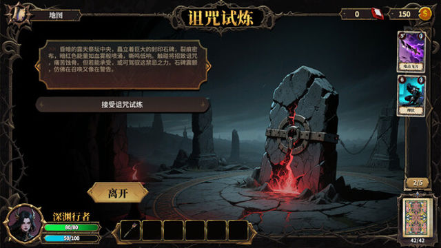 Hình ảnh trong game The False Gods Fold-TENOKE