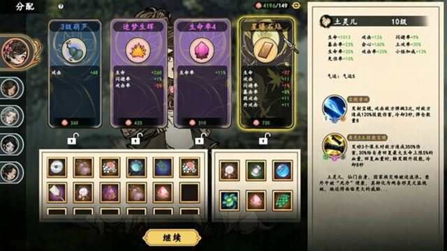 Hình ảnh trong game Ancient Cultivatrix v1.0.1-P2P Hình ảnh trong game Ancient Cultivatrix v1.0.1-P2P