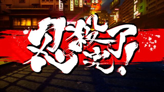 Hình ảnh trong game NINJA SLAYER NEO-SAITAMA IN FLAMES-TENOKE Hình ảnh trong game NINJA SLAYER NEO-SAITAMA IN FLAMES-TENOKE