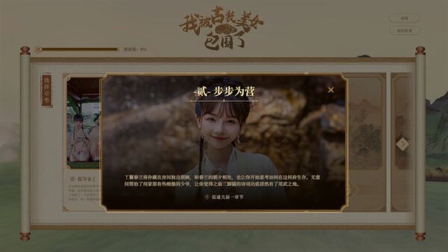 Hình ảnh trong game Im Surrounded by Classical Beauties-TENOKE Hình ảnh trong game Im Surrounded by Classical Beauties-TENOKE