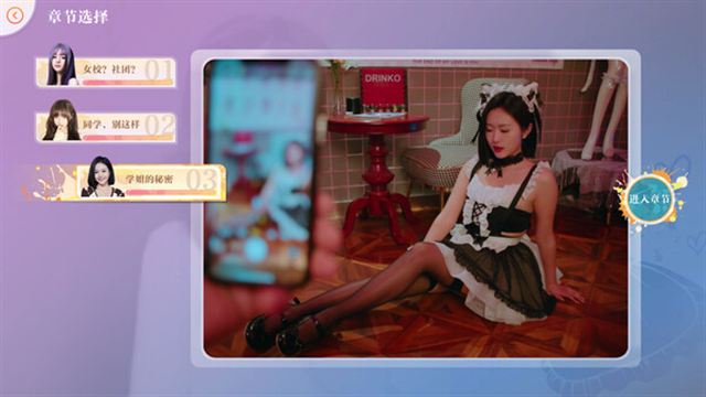 Hình ảnh trong game Knowledge or know Lady v20240418-P2P Hình ảnh trong game Knowledge or know Lady v20240418-P2P