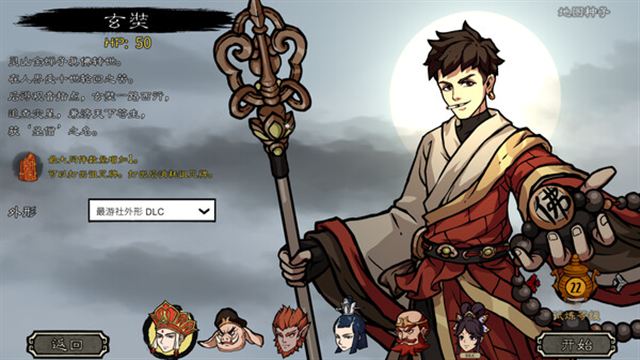 Hình ảnh trong game Journey to the West Dark Invasion-TENOKE Hình ảnh trong game Journey to the West Dark Invasion-TENOKE