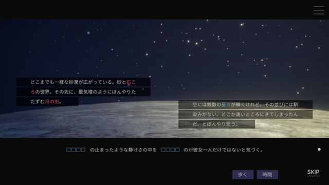 Hình ảnh trong game Moonless Moon-TENOKE Hình ảnh trong game Moonless Moon-TENOKE
