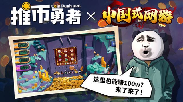 Hình ảnh trong game Coin Push RPG-TENOKE Hình ảnh trong game Coin Push RPG-TENOKE