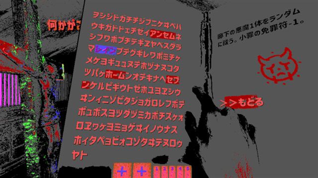 Hình ảnh trong game Exorcist Reviewer of Minds-TENOKE Hình ảnh trong game Exorcist Reviewer of Minds-TENOKE