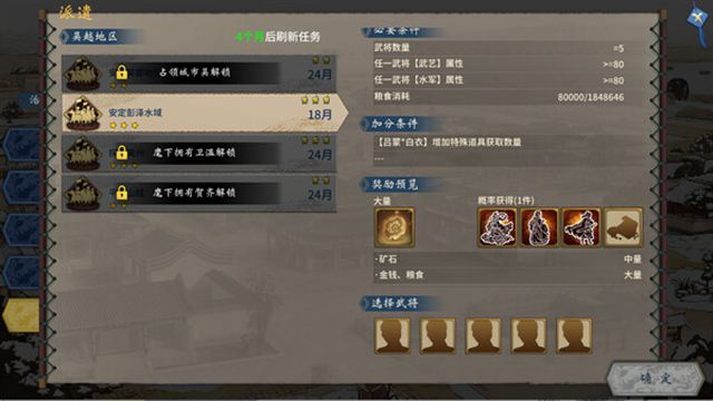 Hình ảnh trong game Three Kingdoms The Last Warlord Feature-TENOKE Hình ảnh trong game Three Kingdoms The Last Warlord Feature-TENOKE