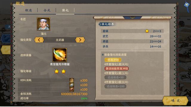 Hình ảnh trong game Three Kingdoms The Last Warlord Feature-TENOKE Hình ảnh trong game Three Kingdoms The Last Warlord Feature-TENOKE