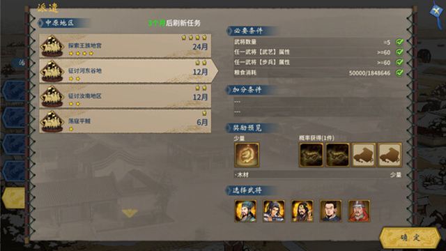 Hình ảnh trong game Three Kingdoms The Last Warlord Feature-TENOKE Hình ảnh trong game Three Kingdoms The Last Warlord Feature-TENOKE