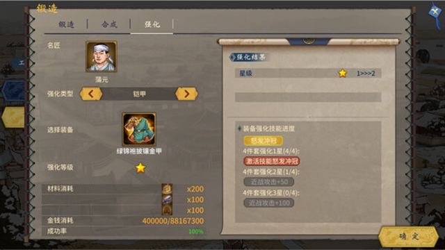 Hình ảnh trong game Three Kingdoms The Last Warlord Feature-TENOKE Hình ảnh trong game Three Kingdoms The Last Warlord Feature-TENOKE