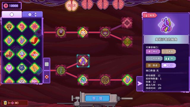 Hình ảnh trong game Bioweaver v2.0.6-P2P Hình ảnh trong game Bioweaver v2.0.6-P2P