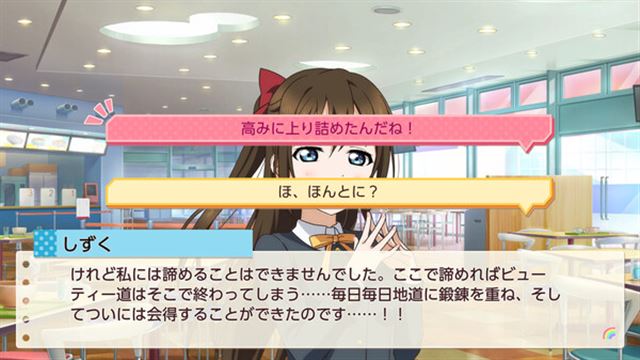 Hình ảnh trong game Love Live Nijigasaki HSIC TOKIMEKI RM to Future-TENOKE Hình ảnh trong game Love Live Nijigasaki HSIC TOKIMEKI RM to Future-TENOKE