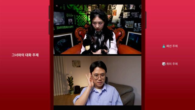 Hình ảnh trong game Simp Leveling Up on a Dating App-TENOKE Hình ảnh trong game Simp Leveling Up on a Dating App-TENOKE