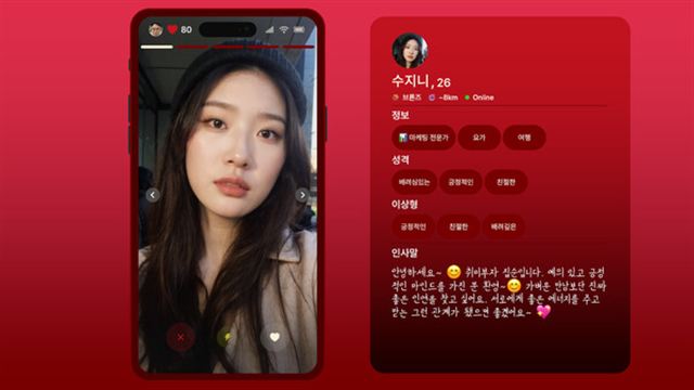 Hình ảnh trong game Simp Leveling Up on a Dating App-TENOKE Hình ảnh trong game Simp Leveling Up on a Dating App-TENOKE