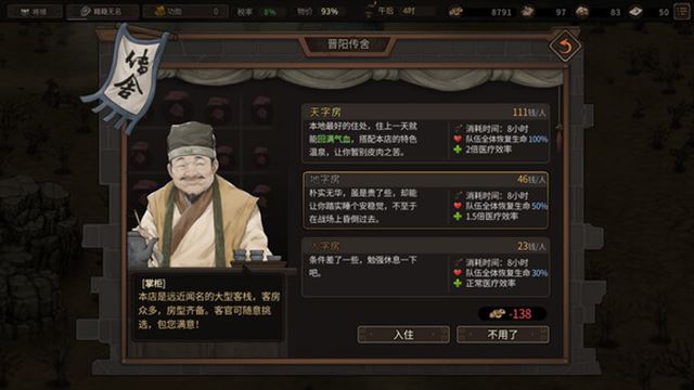 Hình ảnh trong game Three Kingdoms Mushouden v2.1.3-P2P Hình ảnh trong game Three Kingdoms Mushouden v2.1.3-P2P