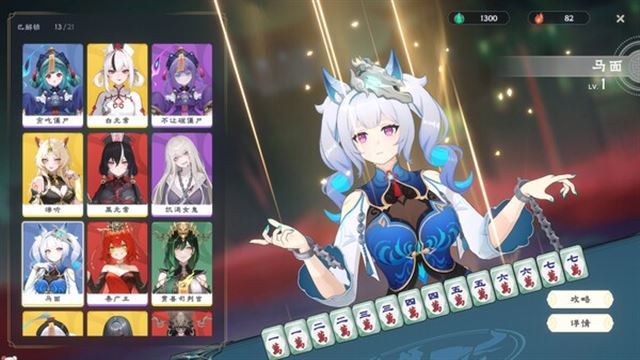 Hình ảnh trong game Demonic Mahjong-TENOKE Hình ảnh trong game Demonic Mahjong-TENOKE