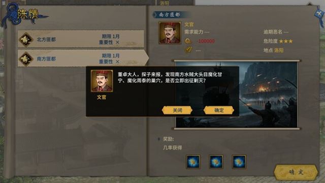 Hình ảnh trong game Three Kingdoms The Last Warlord Dawn of Heroes-TENOKE Hình ảnh trong game Three Kingdoms The Last Warlord Dawn of Heroes-TENOKE