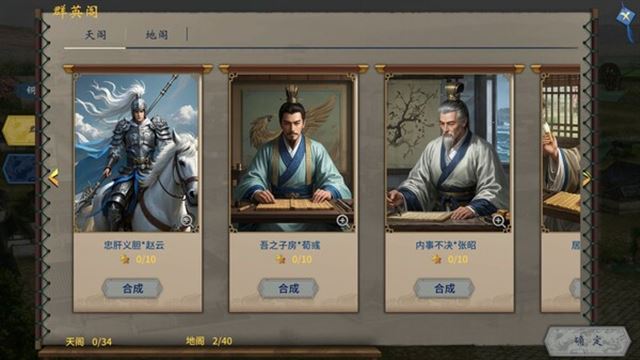 Hình ảnh trong game Three Kingdoms The Last Warlord Dawn of Heroes-TENOKE Hình ảnh trong game Three Kingdoms The Last Warlord Dawn of Heroes-TENOKE