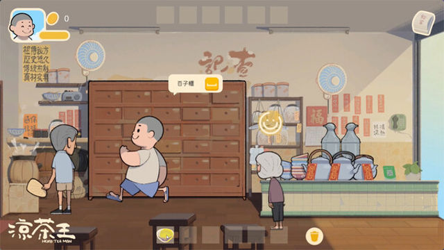 Hình ảnh trong game Herb Tea Man-TENOKE Hình ảnh trong game Herb Tea Man-TENOKE