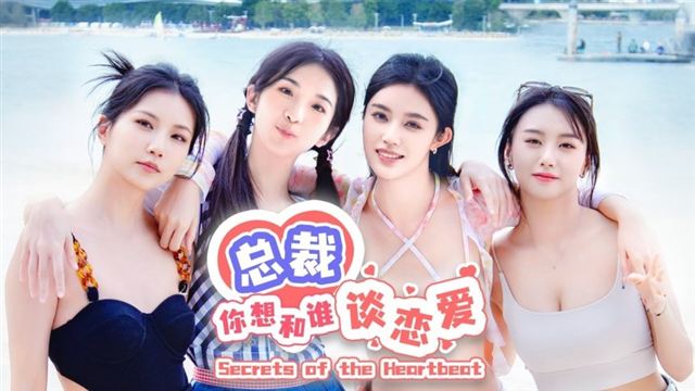 Bộ sưu tập game Secrets of the Heartbeat