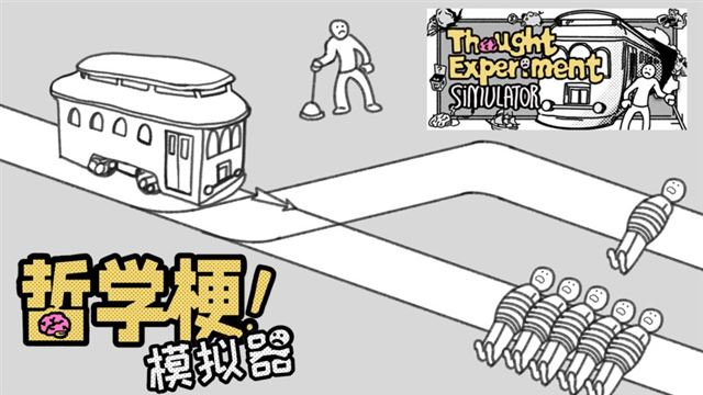 Bộ sưu tập game Thought Experiment Simulator