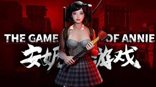 Bộ sưu tập game The Game of Annie 安妮的游戏