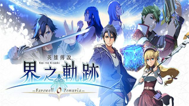 Tải game The Legend of Heroes Kai no Kiseki Farewell Zemuria-P2P