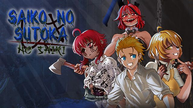 Bộ sưu tập game Saiko no sutoka no shiki
