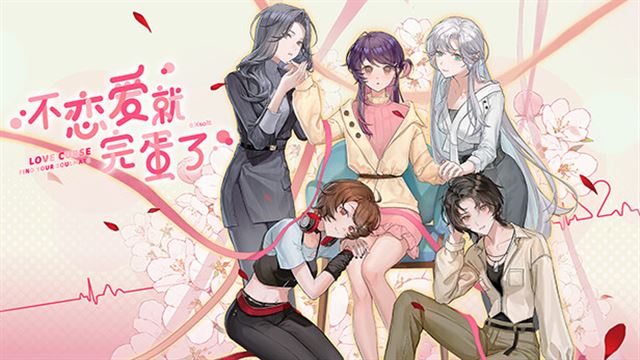 Bộ sưu tập game Love Curse: Find Your Soulmate