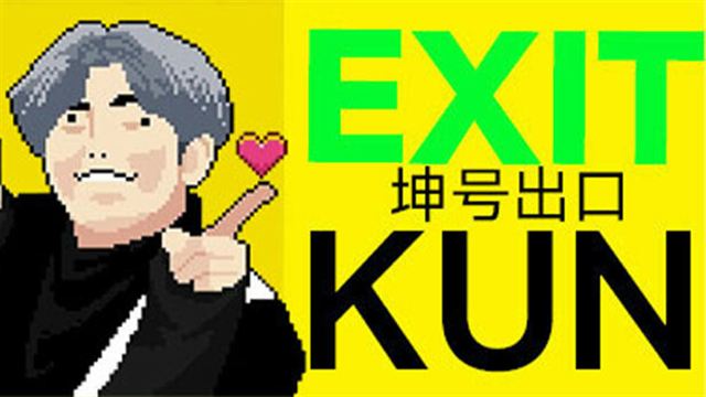Bộ sưu tập game EXIT KUN