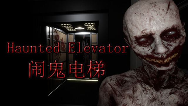 Bộ sưu tập game Haunted Elevator - 闹鬼电梯