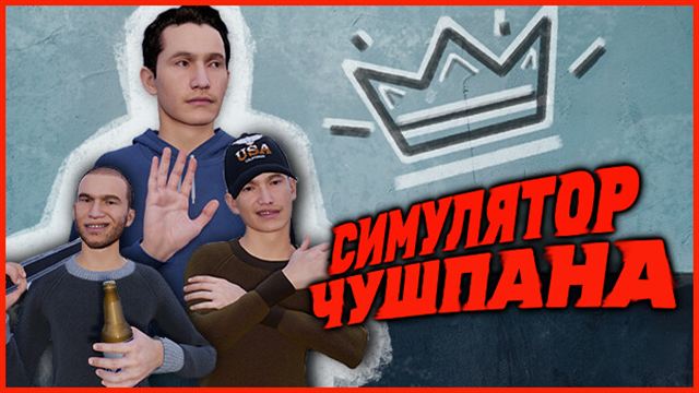 Bộ sưu tập game Chushpan Simulator