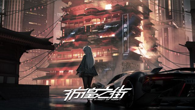 Bộ sưu tập game 彷徨之街 The Street of Adrift