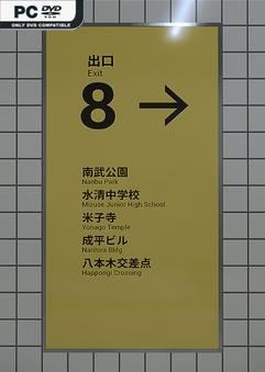 Tải game The Exit 8 v1.0.5-TENOKE